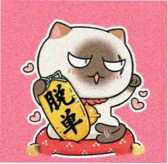 用户 布尔玛的胶囊 的头像